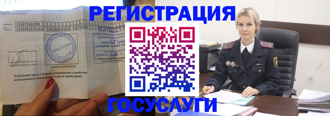 регистрация в Болотном
