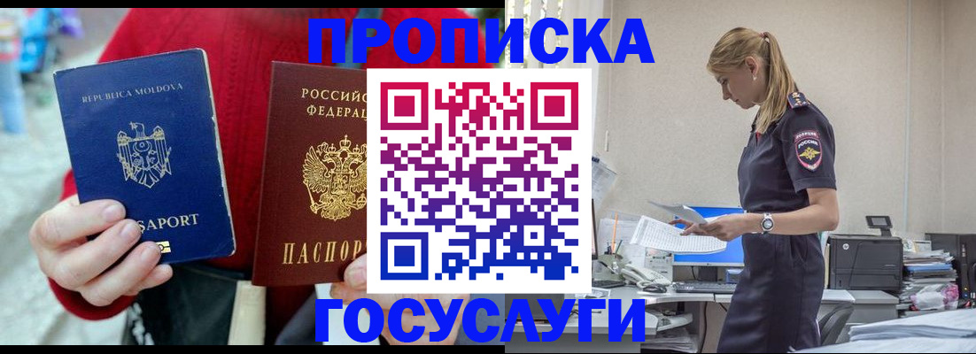 прописка для военкомата в Болотном