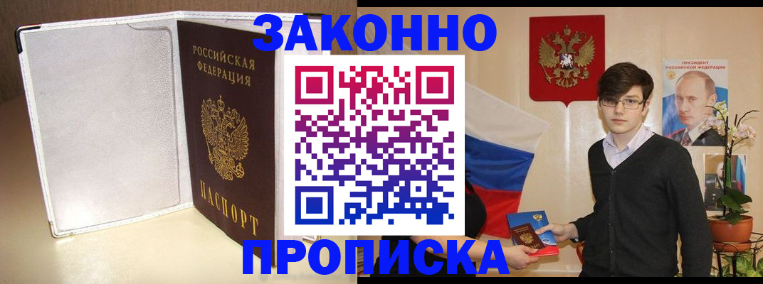 временная регистрация поиск в Болотном