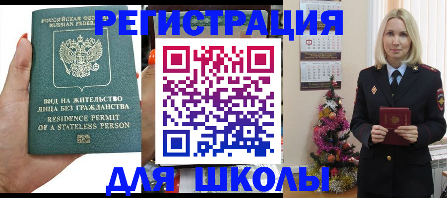 временная регистрация собственник в Болотном