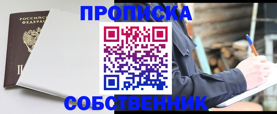 временная регистрация недорого в Болотном